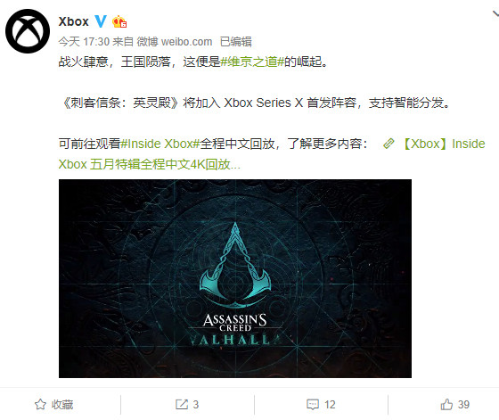 Xbox Series X局部尾支游戏声势公开 《刺客疑条：英灵殿》正在内