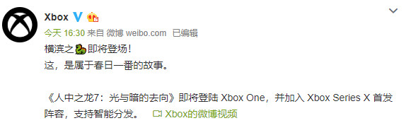 Xbox Series X部分首发游戏阵容公开 《刺客信条：英灵殿》在内