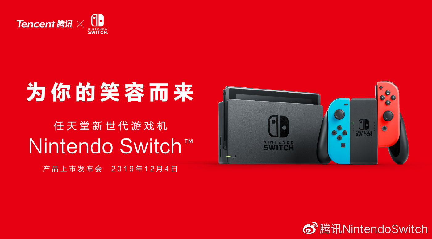 销量不是太多 任天堂谈Switch在中国内地的表现