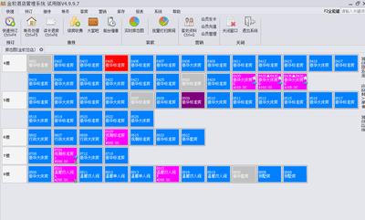 《金软酒店管理系统》最新版