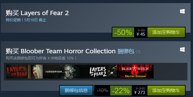 可怕游戏《层层恐惊2》Steam史低特惠 仅卖45元