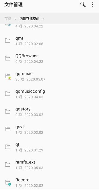 QQ偷偷删图片引争议？谈谈安卓存储目录的乱象