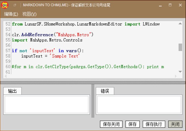 《Markdown To CHM(LME)》官方版