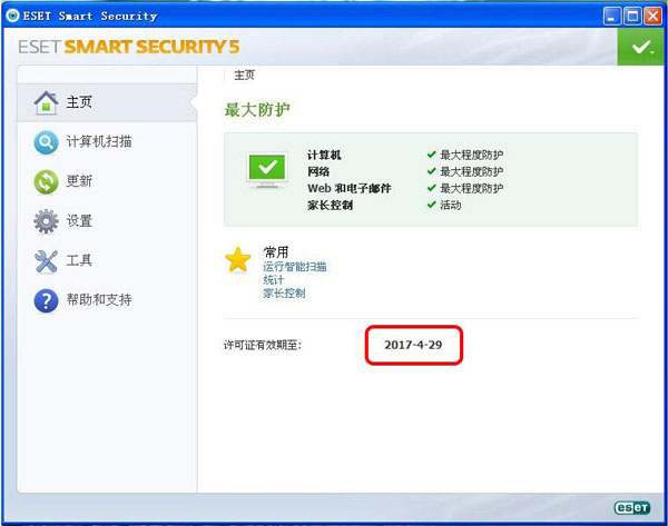 《ESET Smart Security》官方版