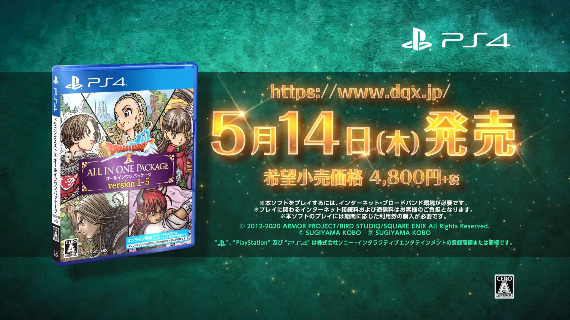 PS4版《勇者斗恶龙X》全版本合集宣传片 5月14日发售