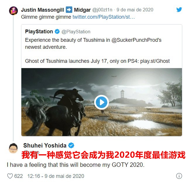 吉田修平：《对马岛之鬼》将成为我的2020年度游戏
