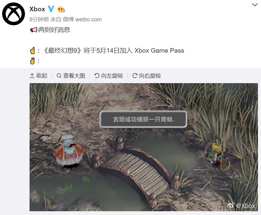 《最终幻想9》14日加入XGP 微软官方出现迷惑行为