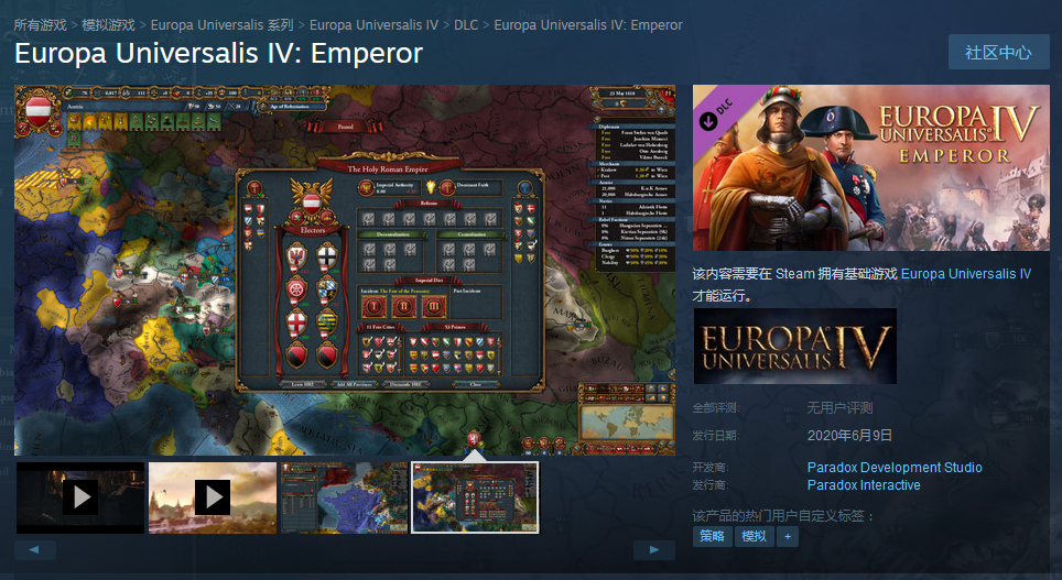 《欧陆风云4》新DLC“君主”开启预售 6月9日上市