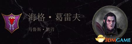 《全面战争：战锤2》暗精传奇领主结局分享