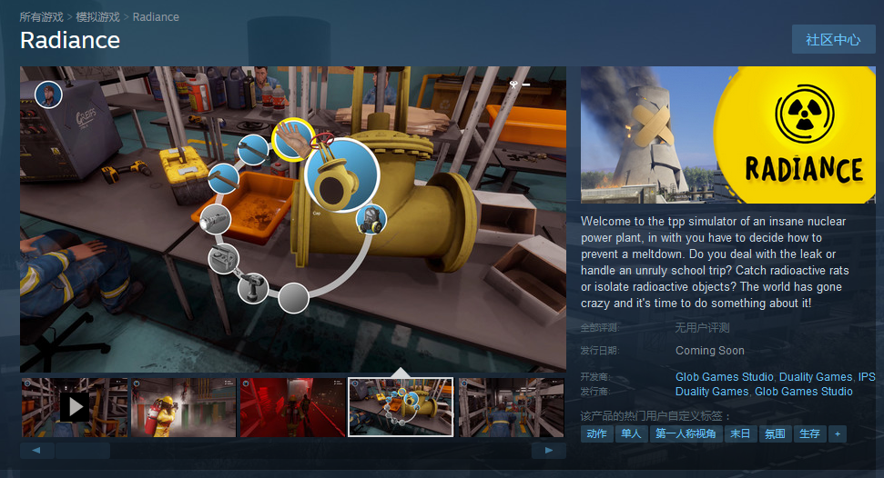 核电站摹拟器《Radiance》上架Steam 处理出有好便核爆！