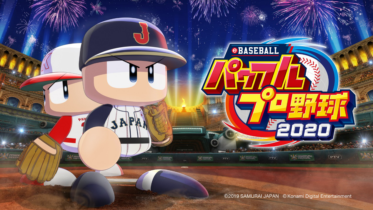 PS4、NS《实况力量棒球2020》亚版实体版独家预购特典公开