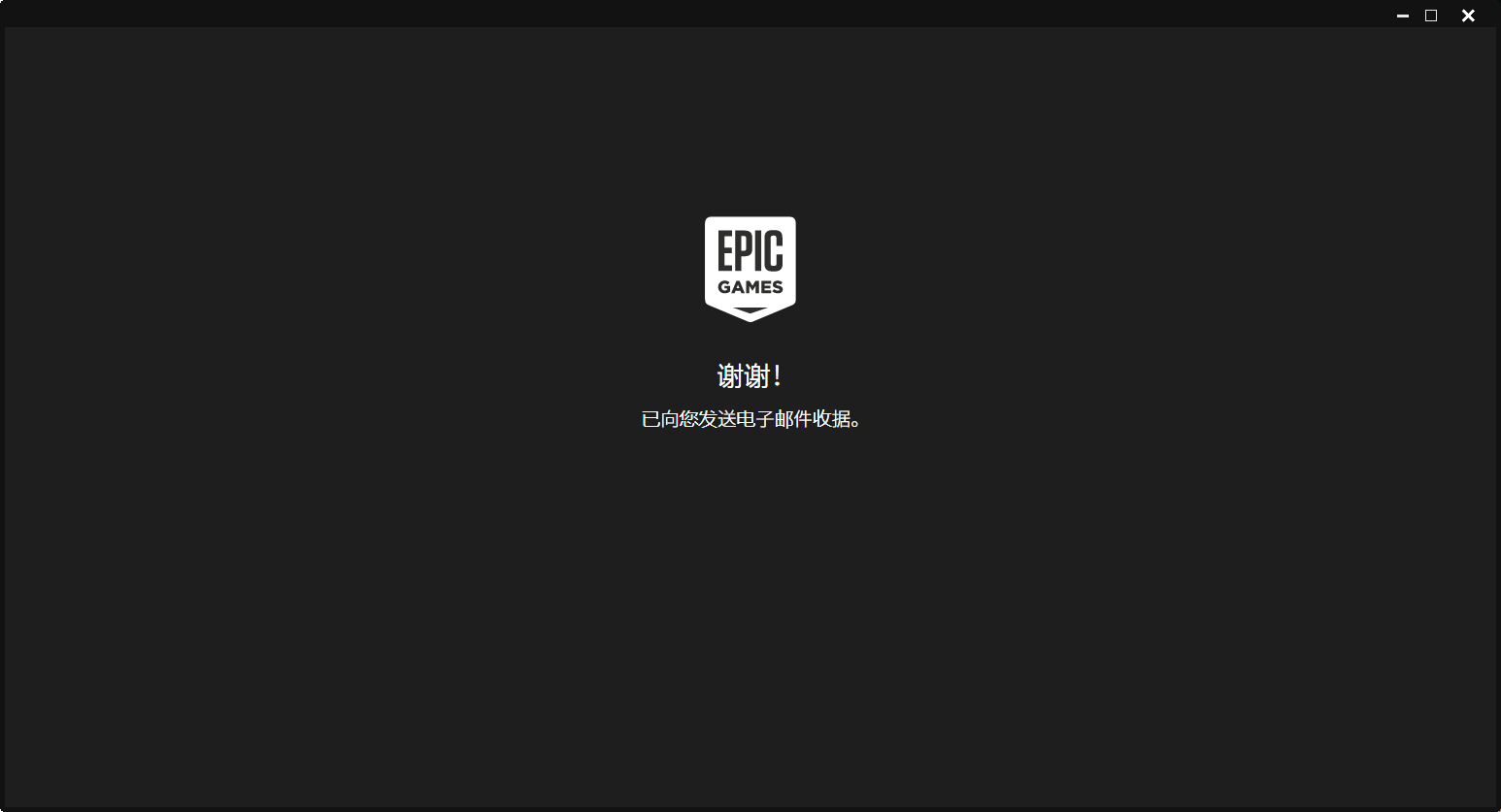 Epic领取GTA5“无法下载更多免费游戏”解决办法