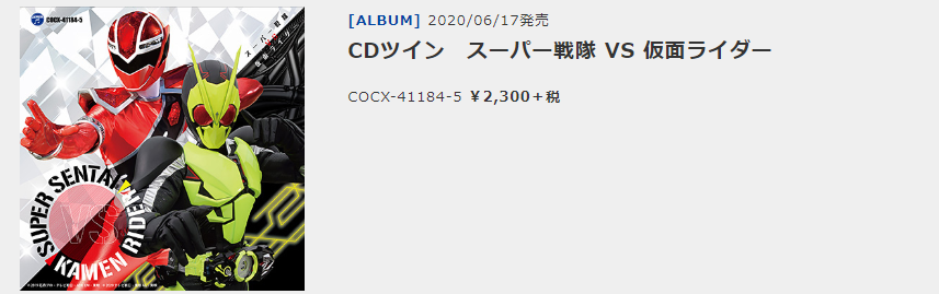 《假面骑士》精选主题歌CD大碟公开 2张CD6月17日发售