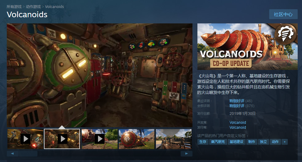 Steam每日特惠：《火山岛》史低价52元