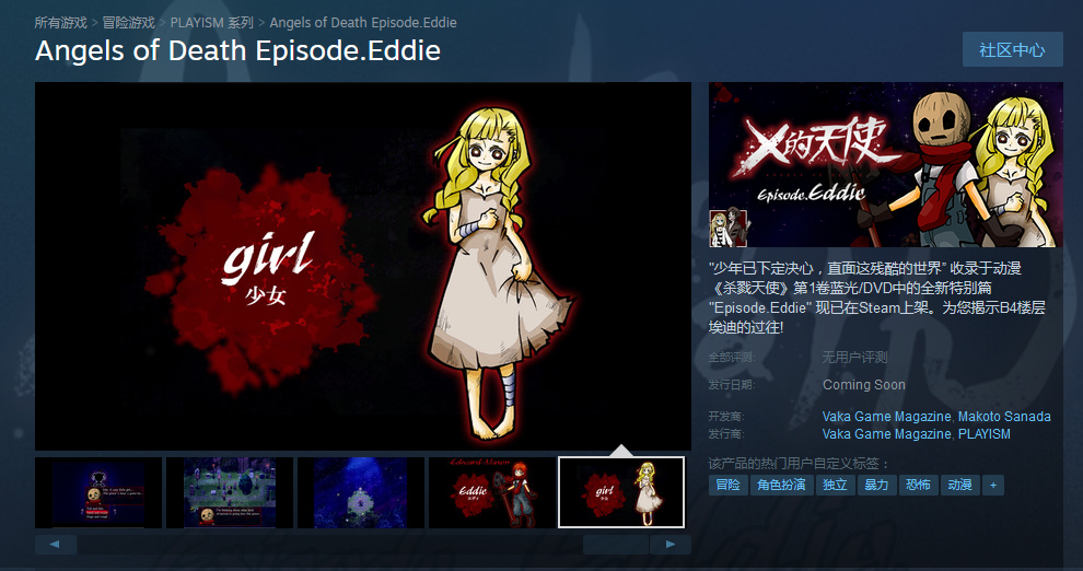 《杀戮天使艾迪篇》上架Steam：少年直面残酷世界