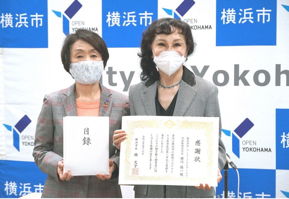 光荣特库摩向总部所在地横滨 捐出1亿日元医疗物资