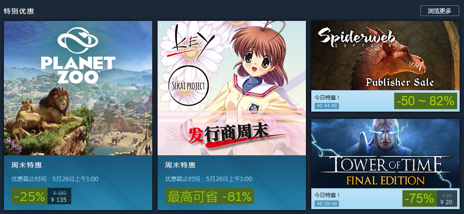 Sekai发行商&Key社Steam周末特惠：《CLANNAD》售价56元