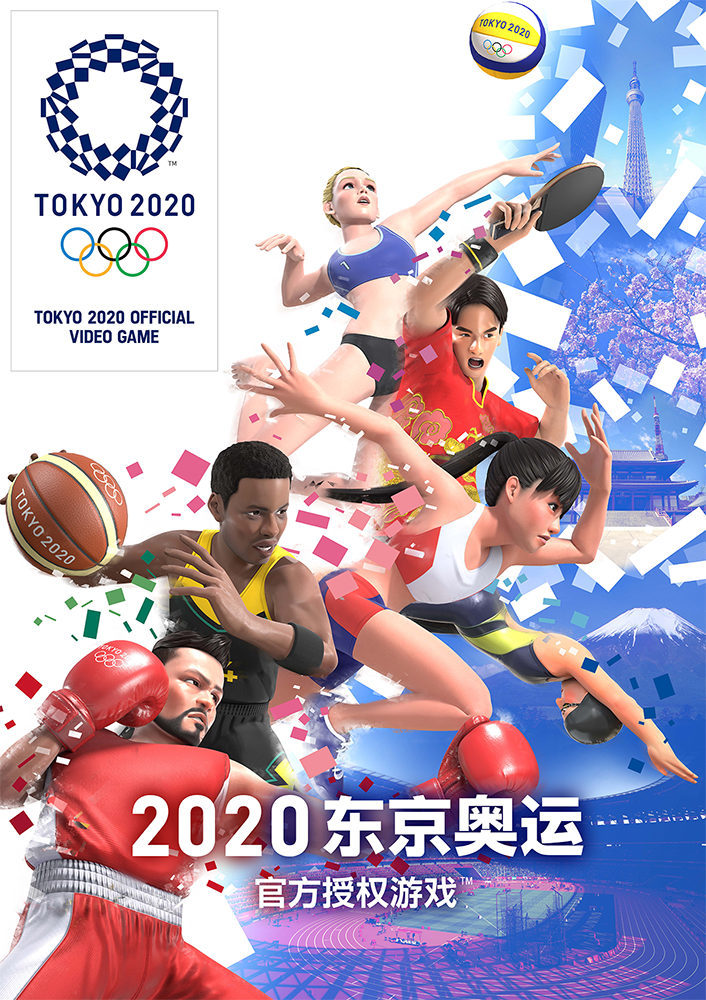 《2020东京奥运 官方授权游戏》体验版第5波开始发布
