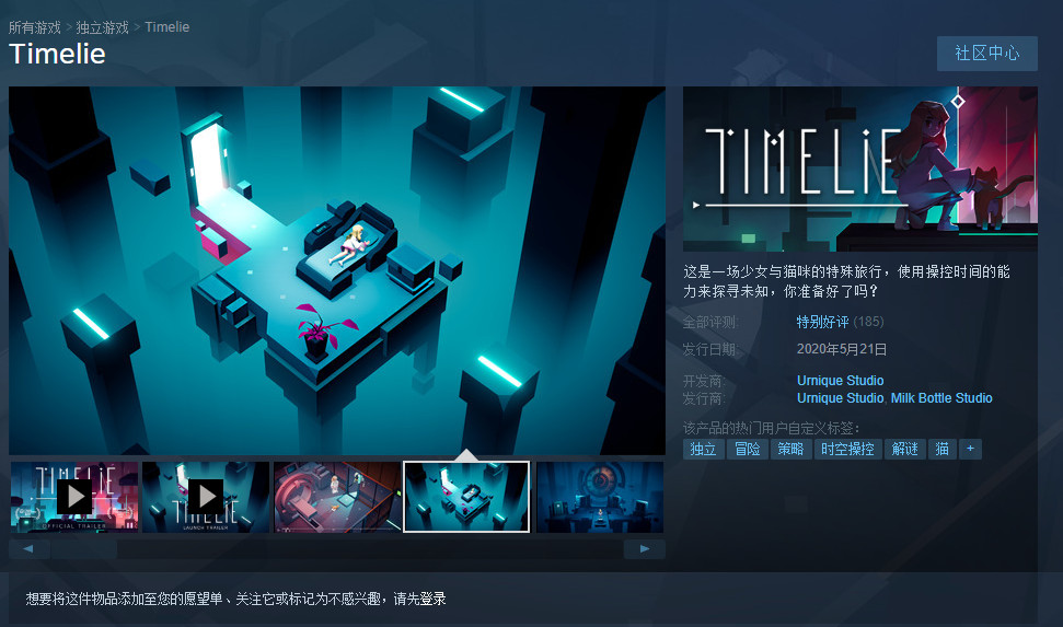 冒险解谜游戏《Timelie》Steam发售特惠 获得玩家“特别好评”