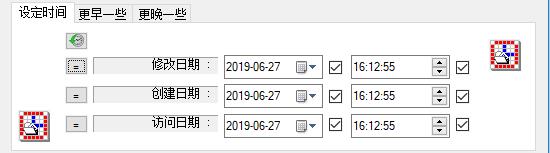 《NewFileTime》最新版