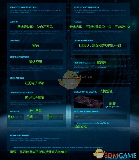 《星际公民》账号注册流程分享