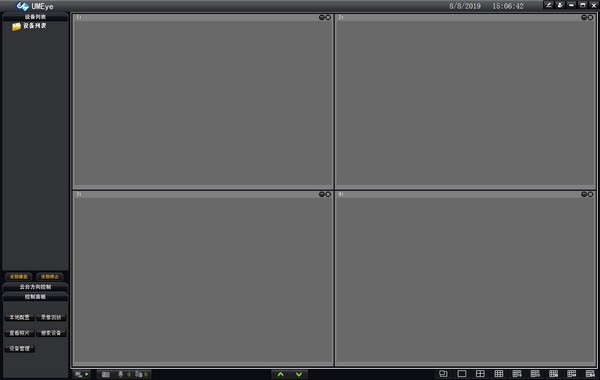 《UMEye》视频监控软件