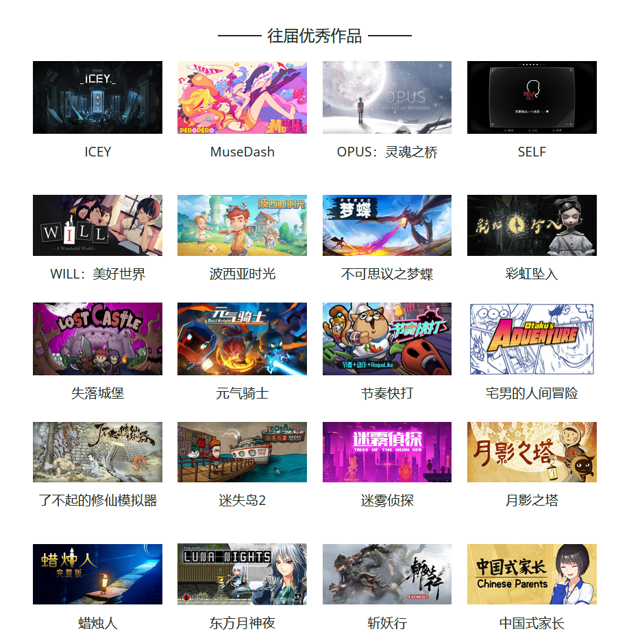 2020 indiePlay中国独立游戏大赛报名开始！