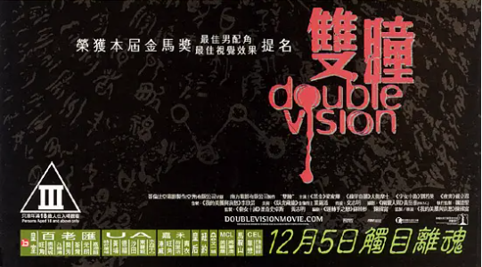 香港的本土化电影与国产恐怖游戏《烟火》