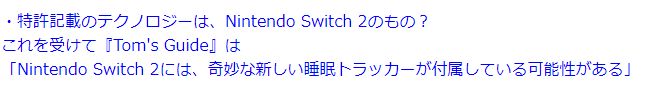任天堂Switch 2部分特性或曝光 新专利高度疑似新机能