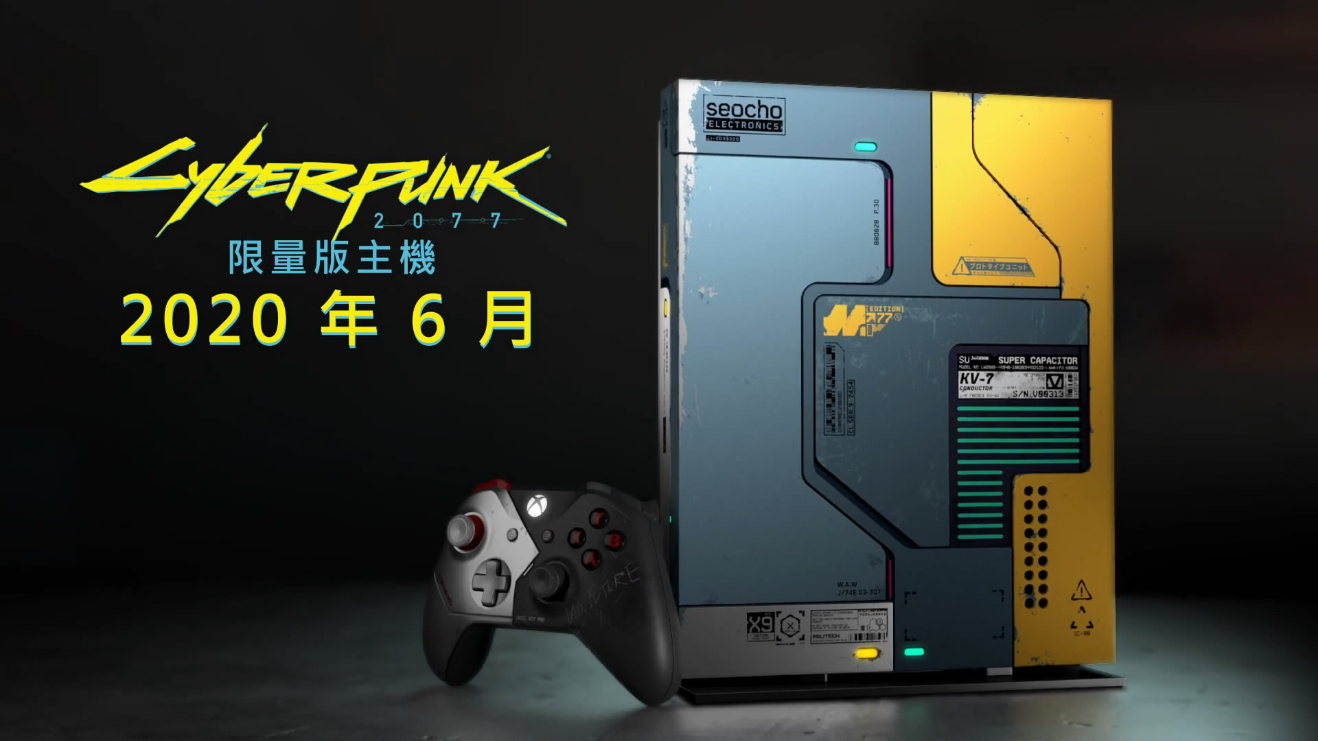 《赛专朋克2077》限量版Xbox主机中文预告 6月正在台支卖