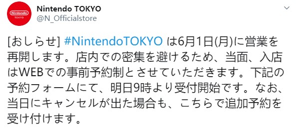 任天堂东京店6.1恢复营业 动森限定机健身环暂不销售