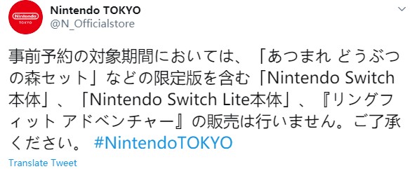 任天堂东京店6.1恢复营业 动森限定机健身环暂不销售