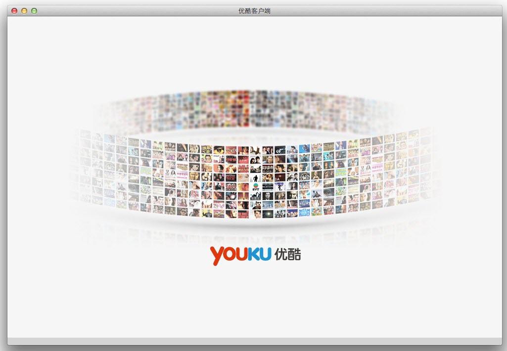《优酷视频 For Mac》最新版