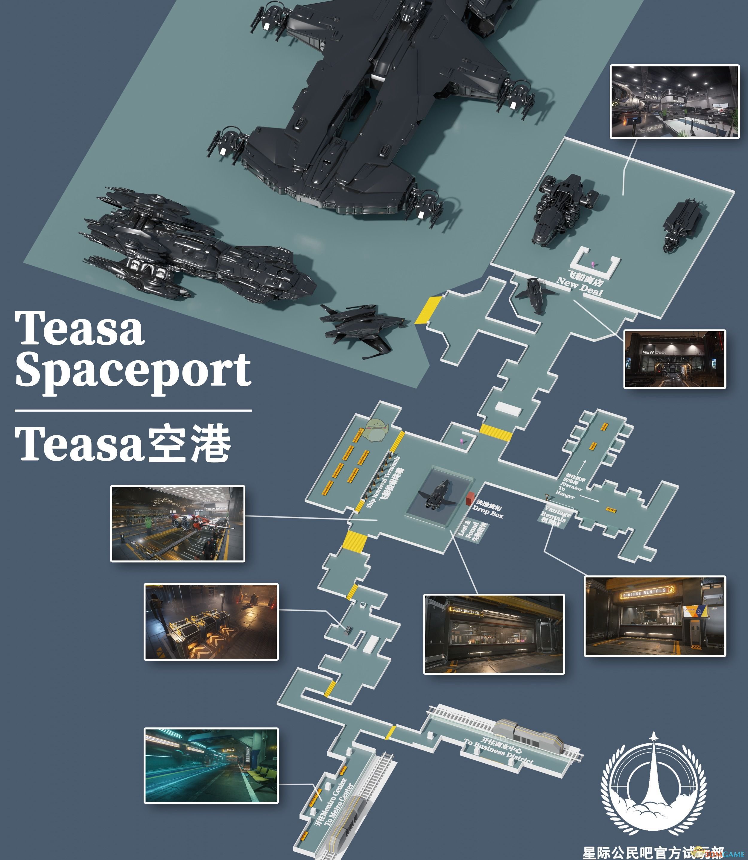 《星际公民》TEASA空港三维导航图一览