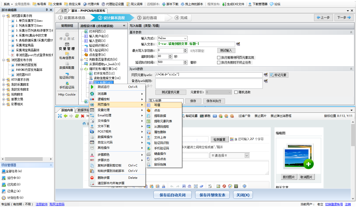 《VG浏览器》最新版