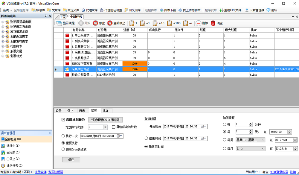 《VG浏览器》最新版