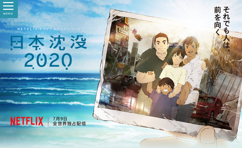 科幻动画《日本沉没2020》7月9日将首播