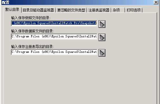 《InstallWatch Pro》最新版