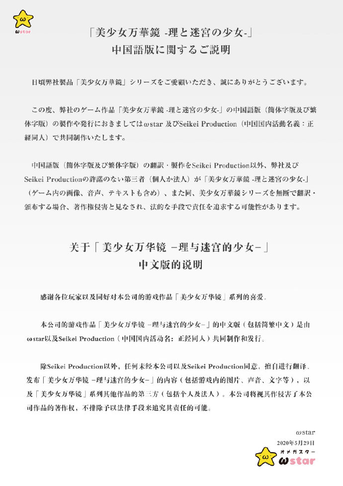 《美少女万华镜5》中文版制作中 中文官网6月中旬上线