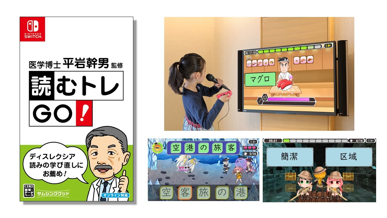 那款日本开支的游戏乃至可以让您用Switch教日语