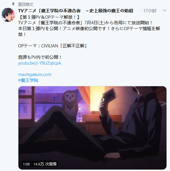 TV动画《魔王学院的不适合者》PV公开 7月4日放送