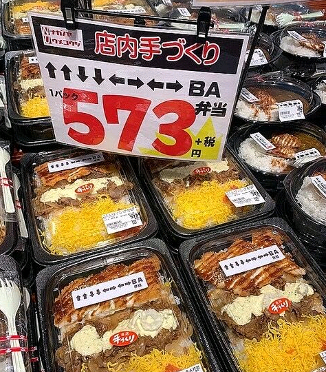 日本网友晒某超市惊现上上下下左右左右BA盒饭 问过科乐美了么