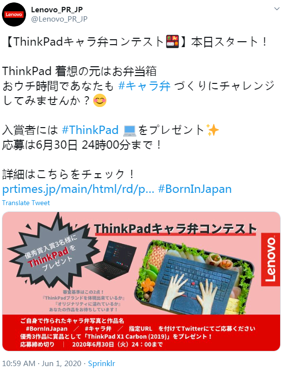 联想日本举行角色便当设计大赛 纪念ThinkPad灵感源头便当盒