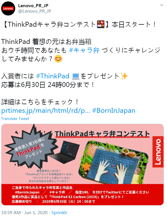 联念日本停止角色便当设念大年夜赛 记念ThinkPad灵感泉源便当盒