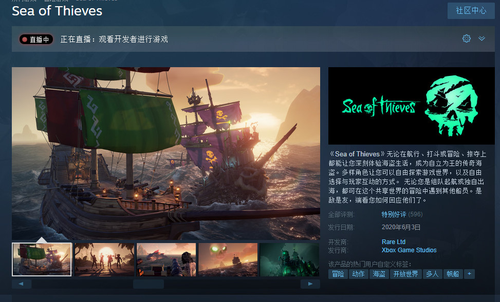 《匪贼之海》Steam支卖 已取得玩家“出格好评”