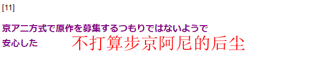 有名动画厂骨头社宣布申明 不接收任何来自外界的动画创意跟提议