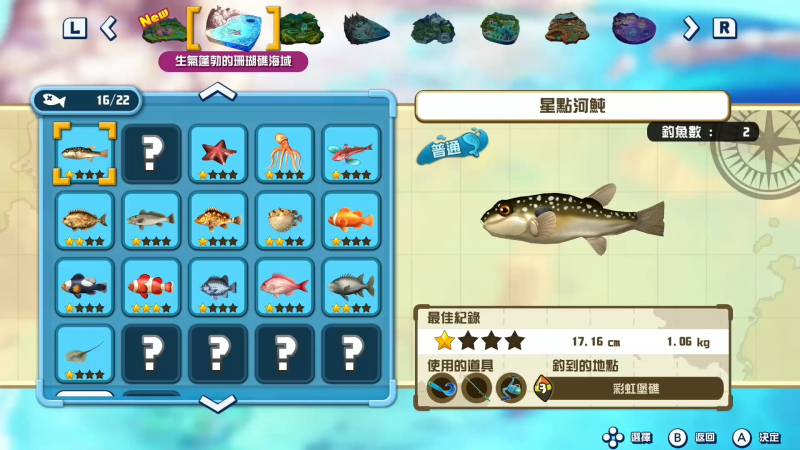 《钓鱼明星：世界巡回赛》中文版今天上市！举办上市庆祝活动！