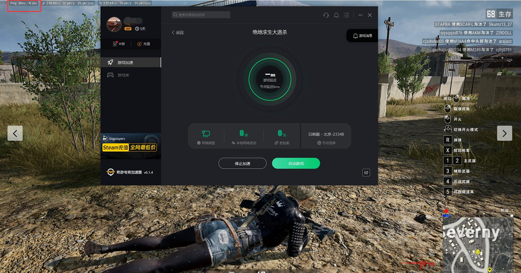 絕地求生pubg免費遊玩 加速器哪個好用分析推薦