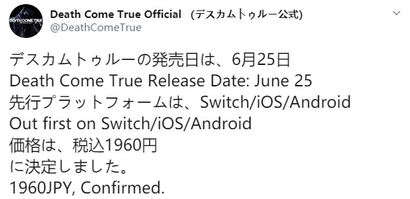 小高和刚《终结降临》确认6月25日发售 登陆NS/移动端