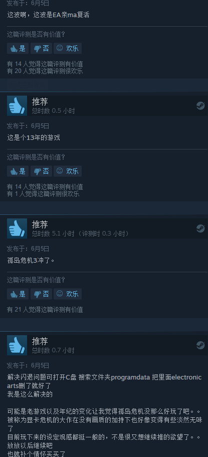 《孤岛危机3》今日登陆Steam后 获玩家“特别好评”